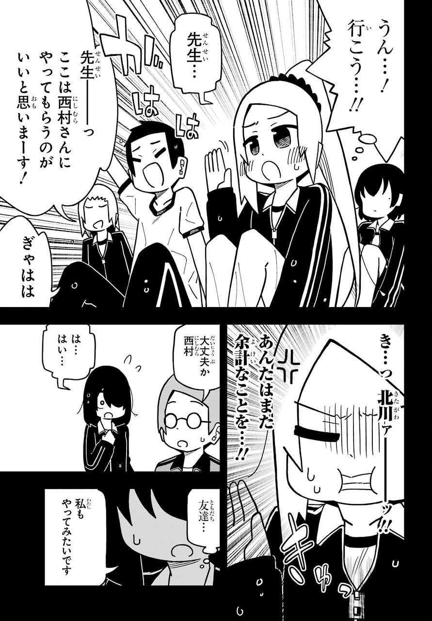 JIJYOU WO SHIRANAI TENKOUSEI GA GUIGUI KURU Chapter 14 - Page 8
