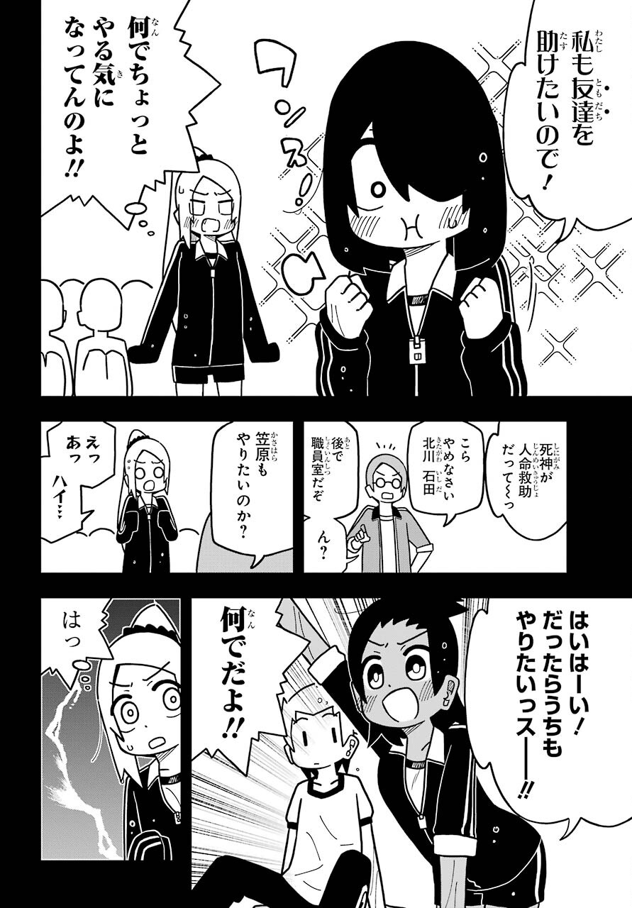 JIJYOU WO SHIRANAI TENKOUSEI GA GUIGUI KURU Chapter 14 - Page 9