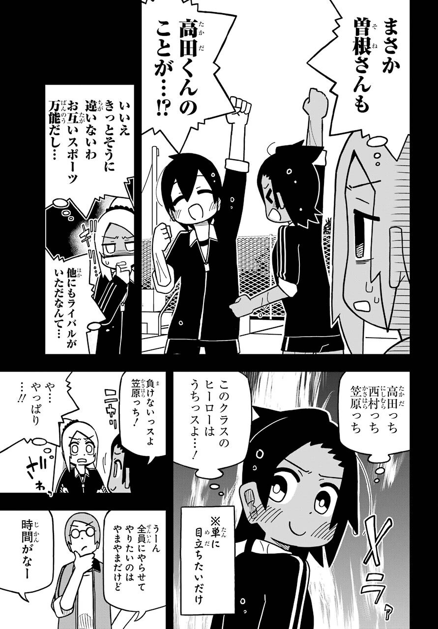 JIJYOU WO SHIRANAI TENKOUSEI GA GUIGUI KURU Chapter 14 - Page 10