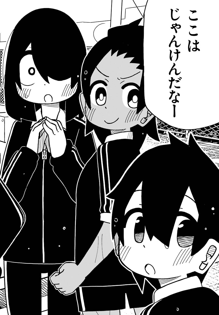 JIJYOU WO SHIRANAI TENKOUSEI GA GUIGUI KURU Chapter 14 - Page 11