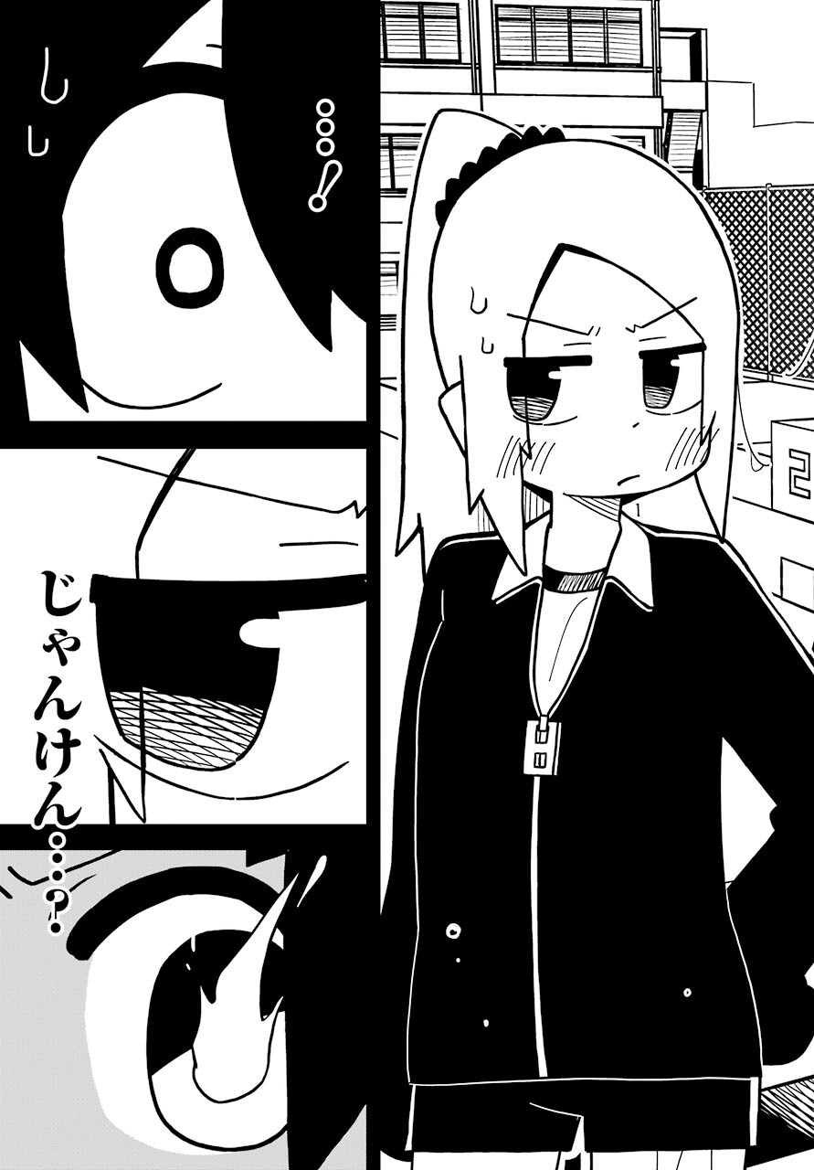 JIJYOU WO SHIRANAI TENKOUSEI GA GUIGUI KURU Chapter 14 - Page 12