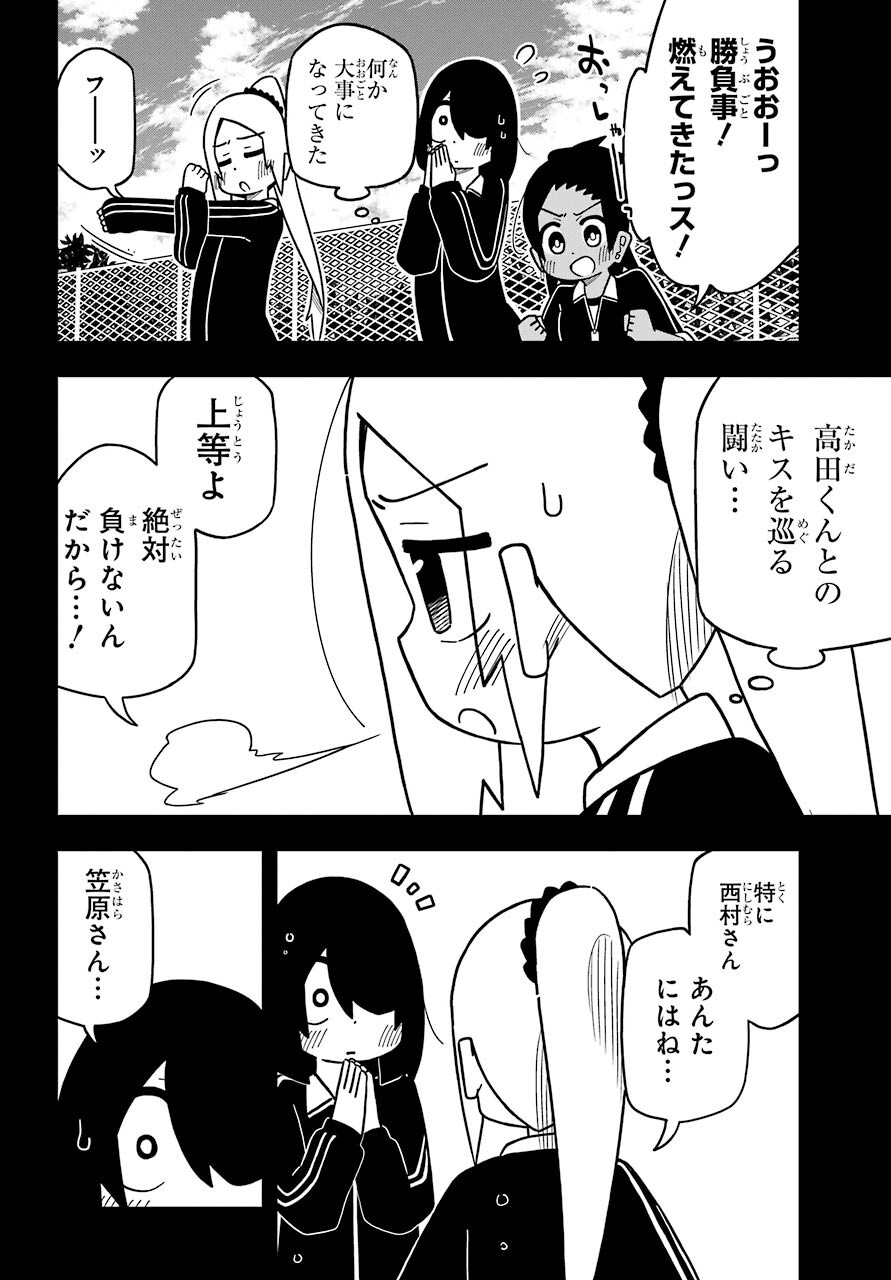 JIJYOU WO SHIRANAI TENKOUSEI GA GUIGUI KURU Chapter 14 - Page 13