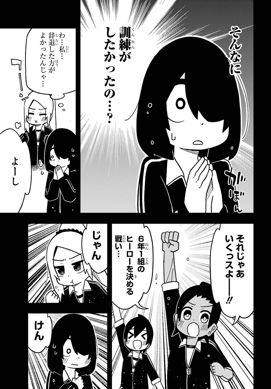 JIJYOU WO SHIRANAI TENKOUSEI GA GUIGUI KURU Chapter 14 - Page 14