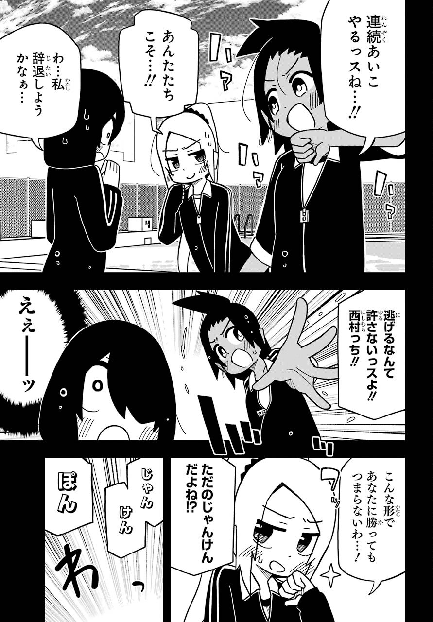 JIJYOU WO SHIRANAI TENKOUSEI GA GUIGUI KURU Chapter 14 - Page 16