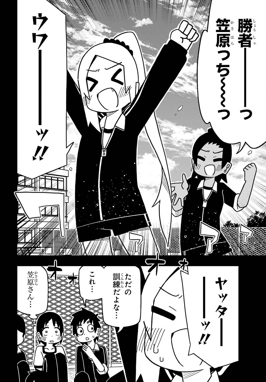 JIJYOU WO SHIRANAI TENKOUSEI GA GUIGUI KURU Chapter 14 - Page 17