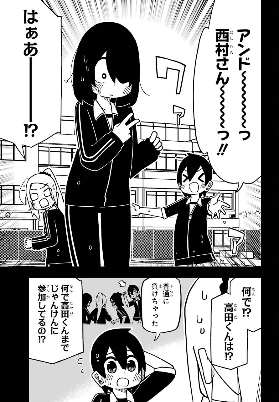 JIJYOU WO SHIRANAI TENKOUSEI GA GUIGUI KURU Chapter 14 - Page 18
