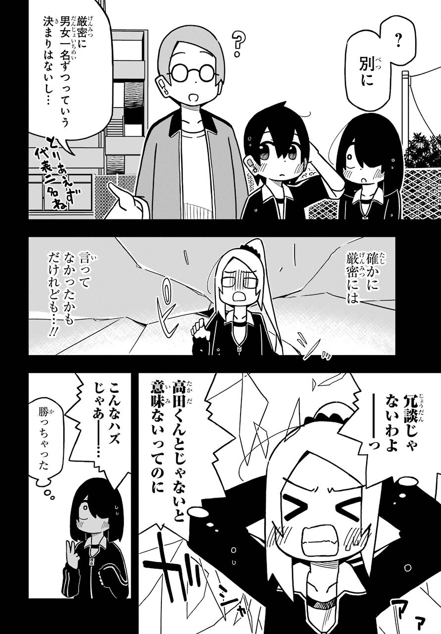 JIJYOU WO SHIRANAI TENKOUSEI GA GUIGUI KURU Chapter 14 - Page 19