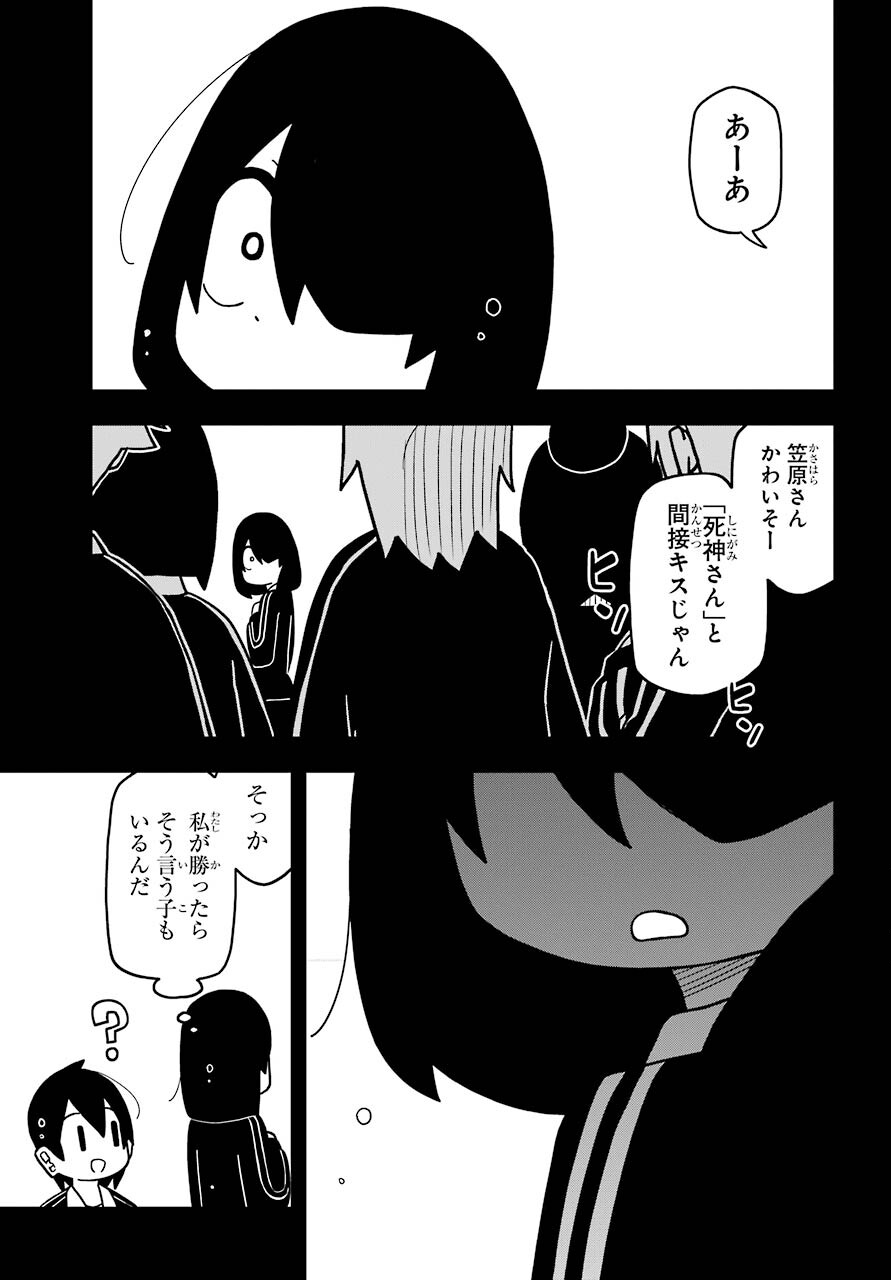 JIJYOU WO SHIRANAI TENKOUSEI GA GUIGUI KURU Chapter 14 - Page 20