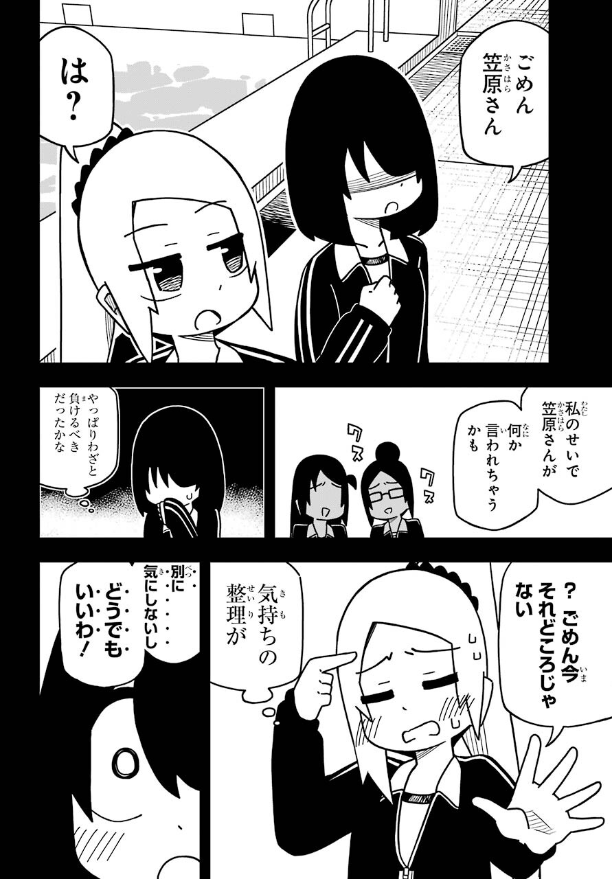 JIJYOU WO SHIRANAI TENKOUSEI GA GUIGUI KURU Chapter 14 - Page 21