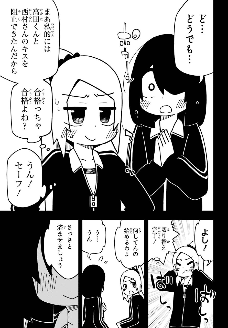 JIJYOU WO SHIRANAI TENKOUSEI GA GUIGUI KURU Chapter 14 - Page 22