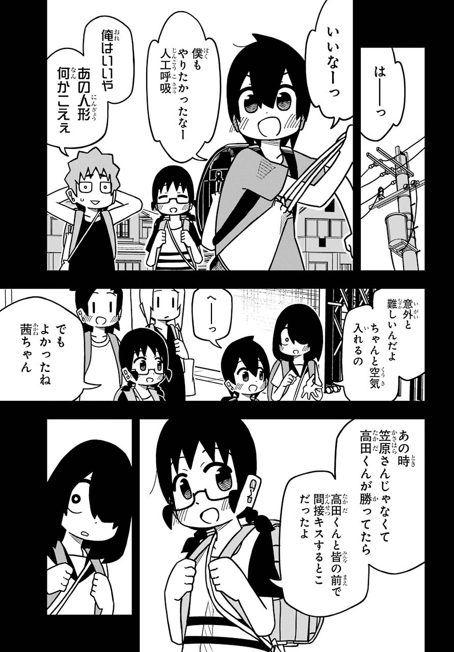 JIJYOU WO SHIRANAI TENKOUSEI GA GUIGUI KURU Chapter 14 - Page 24