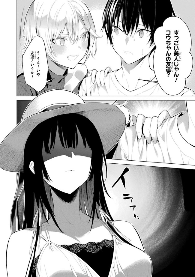 Haite Kudasai, Takamine San Chapter 19 page 2 - nihonkuni.com