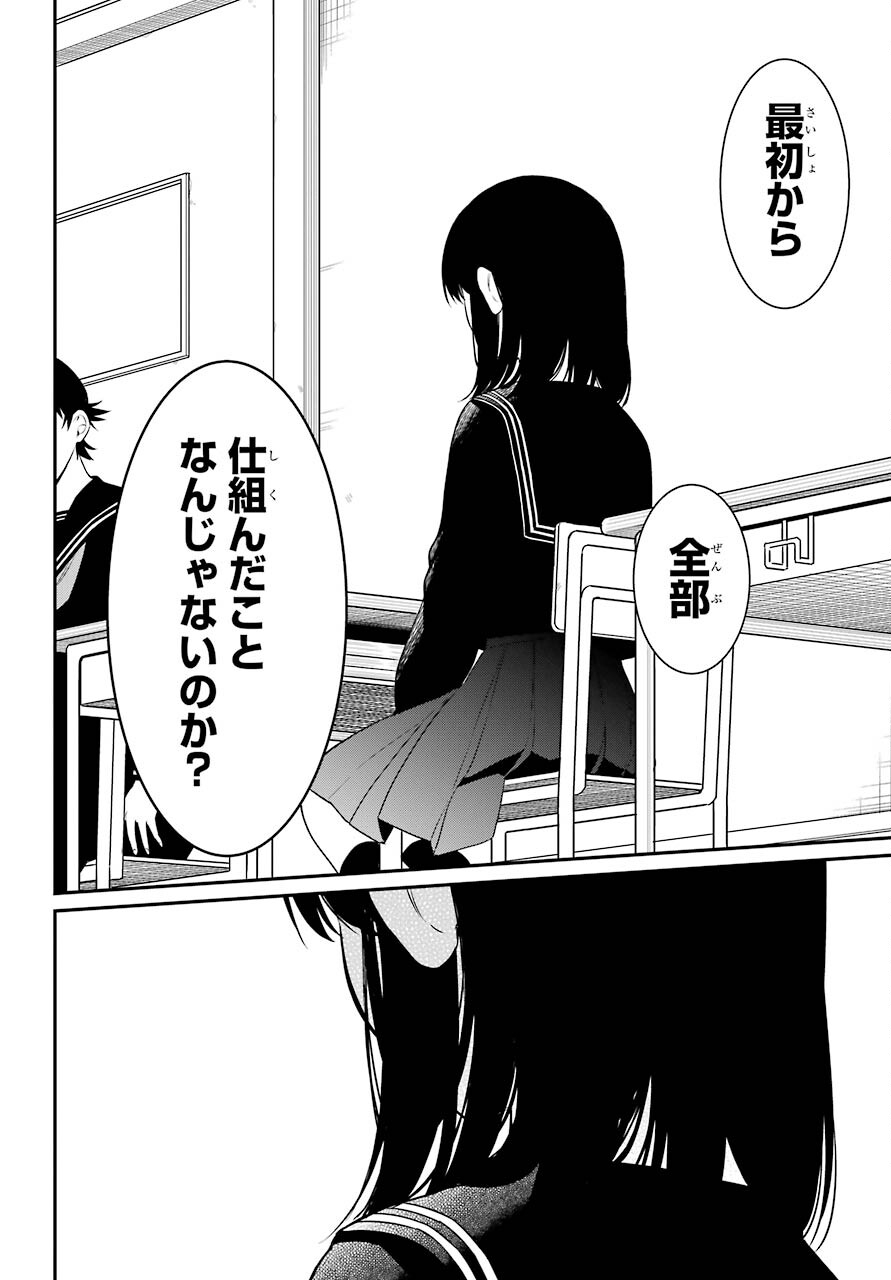 Isho, Koukai. Chapter 45 page 6 - nihonkuni.com