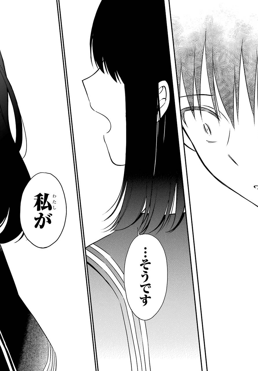 Isho, Koukai. Chapter 45 page 8 - nihonkuni.com