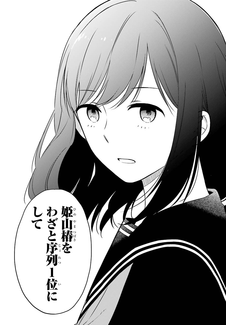 Isho, Koukai. Chapter 45 page 9 - nihonkuni.com