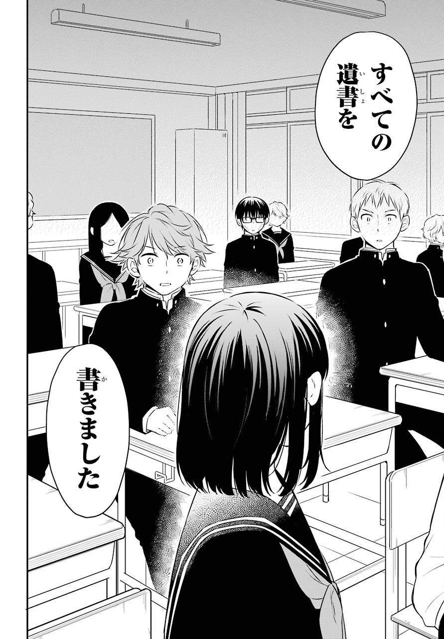 Isho, Koukai. Chapter 45 page 10 - nihonkuni.com