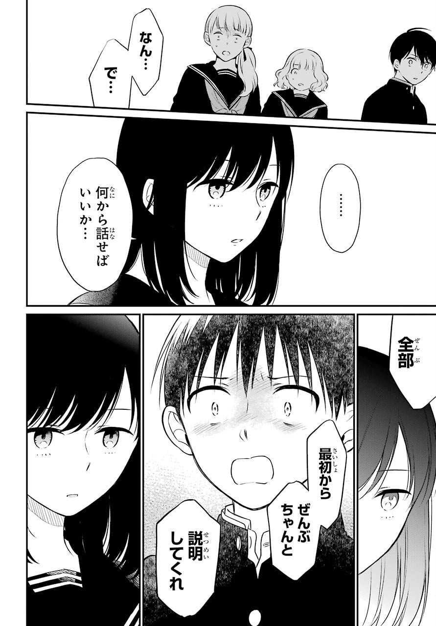 Isho, Koukai. Chapter 45 page 12 - nihonkuni.com