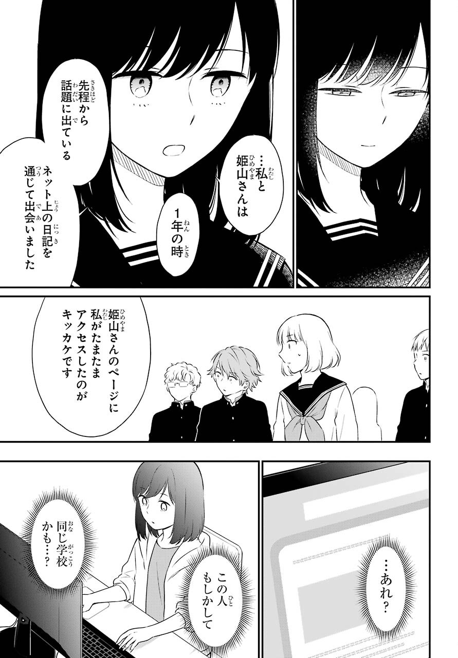 Isho, Koukai. Chapter 45 page 13 - nihonkuni.com