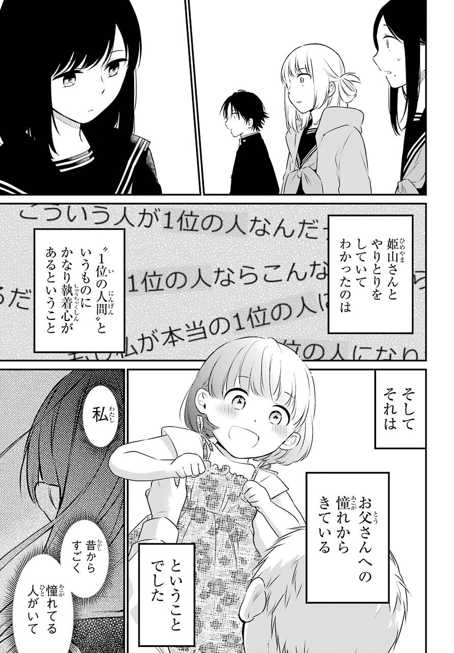 Isho, Koukai. Chapter 45 page 15 - nihonkuni.com