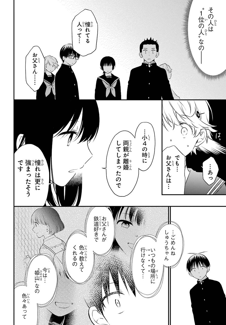 Isho, Koukai. Chapter 45 page 16 - nihonkuni.com