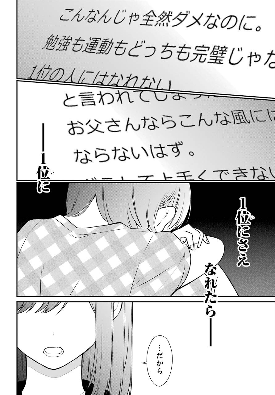 Isho, Koukai. Chapter 45 page 18 - nihonkuni.com