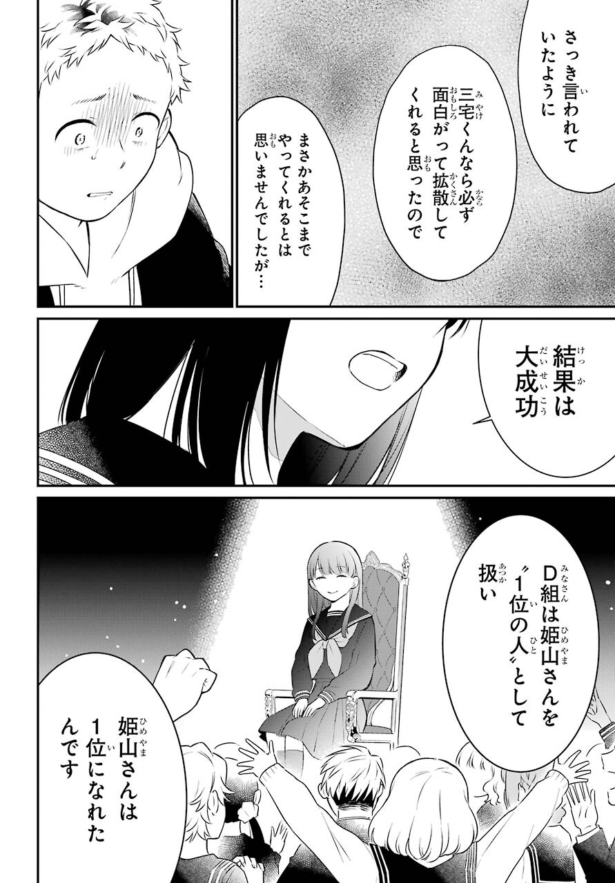 Isho, Koukai. Chapter 45 page 20 - nihonkuni.com