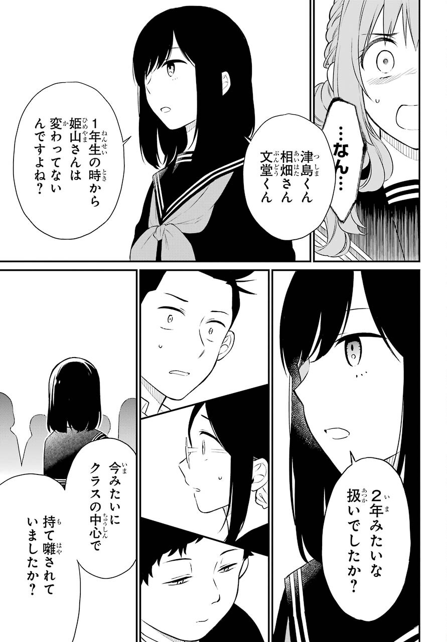 Isho, Koukai. Chapter 45 page 23 - nihonkuni.com