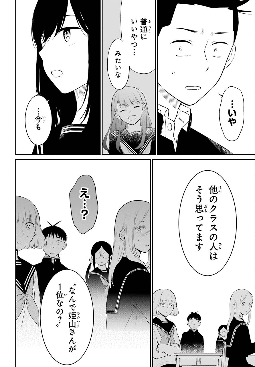 Isho, Koukai. Chapter 45 page 24 - nihonkuni.com