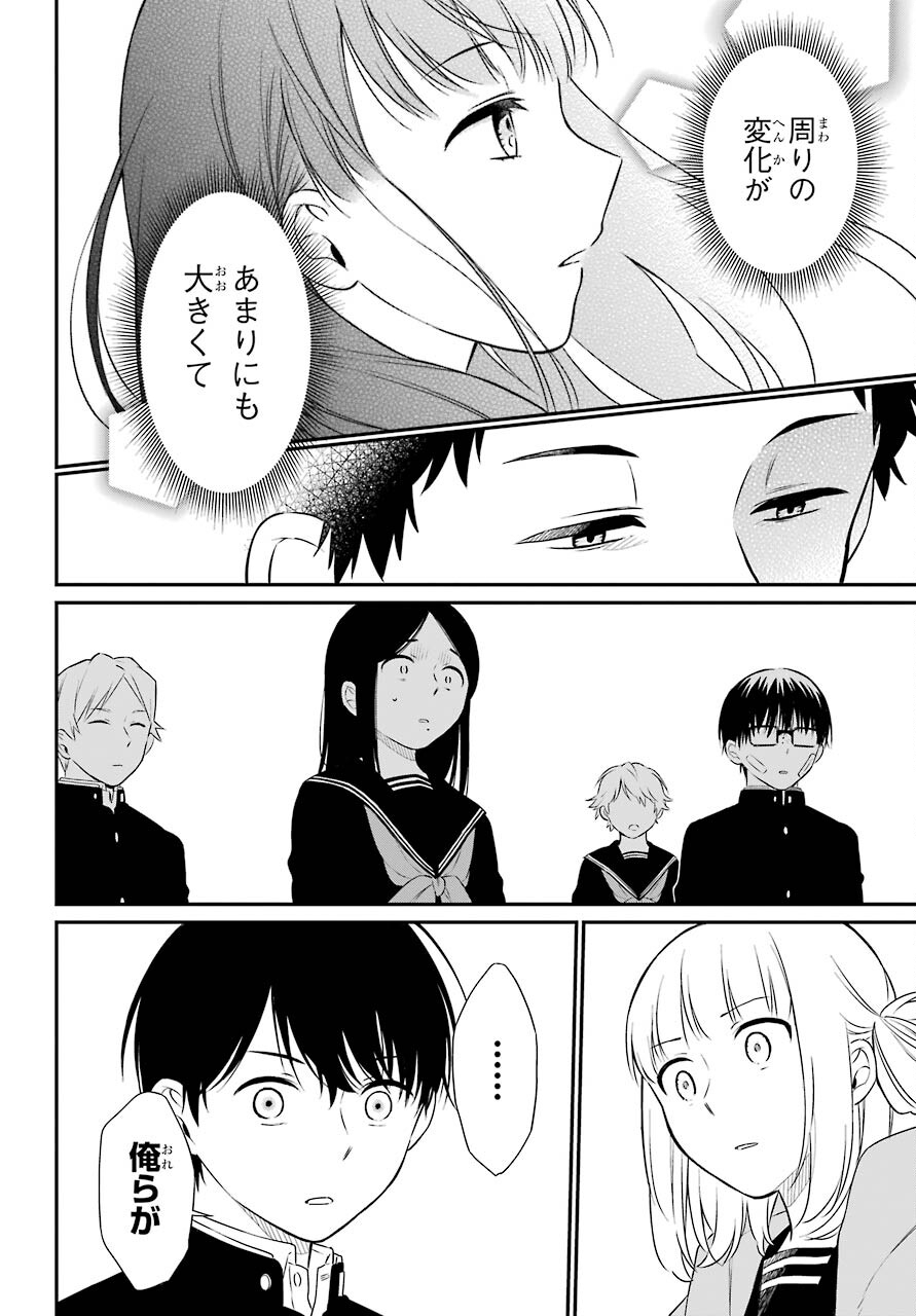 Isho, Koukai. Chapter 45 page 26 - nihonkuni.com