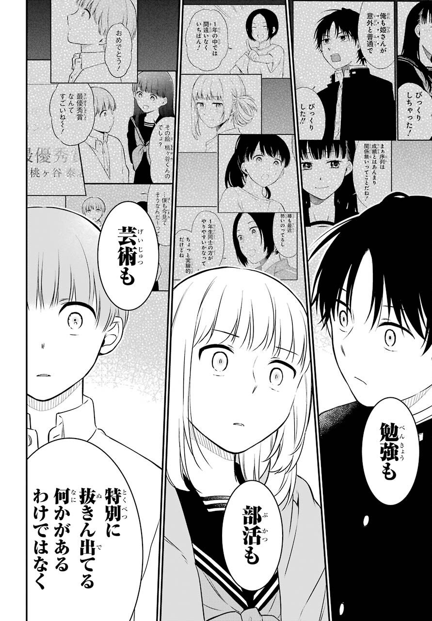 Isho, Koukai. Chapter 45 page 28 - nihonkuni.com