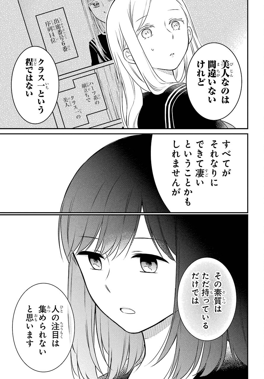 Isho, Koukai. Chapter 45 page 29 - nihonkuni.com