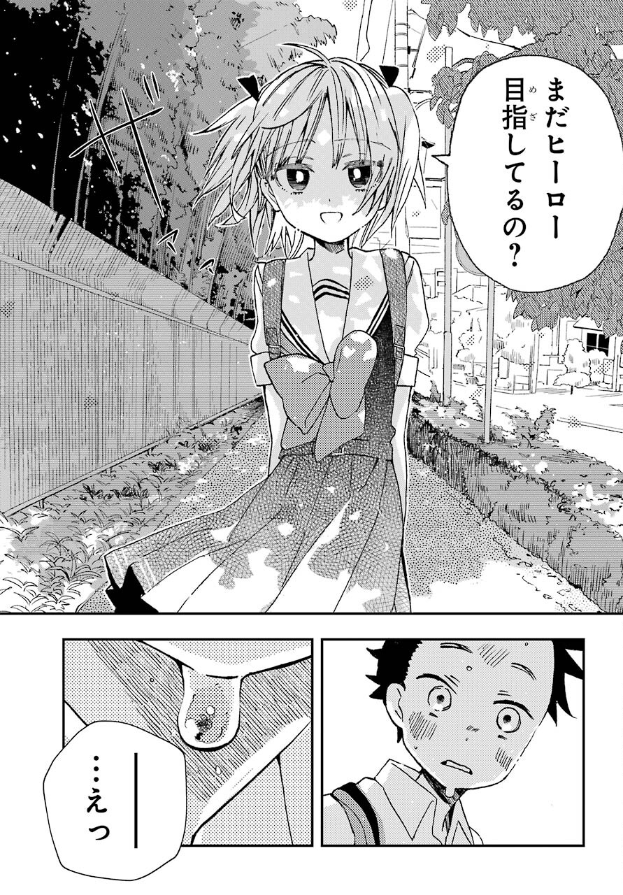 Hajimete no Suwa-san Chap 11.5 - Pic 4