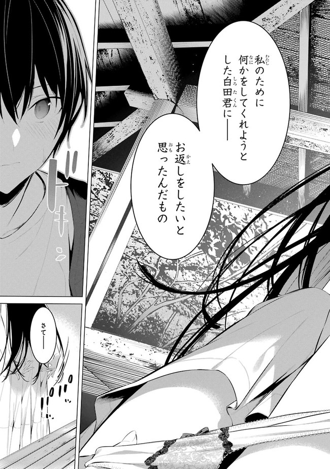 Haite Kudasai, Takamine San Chapter 19 page 29 - nihonkuni.com