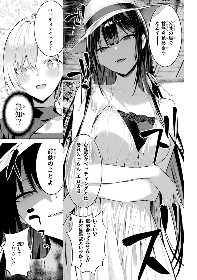 Haite Kudasai, Takamine San Chapter 19 page 3 - nihonkuni.com