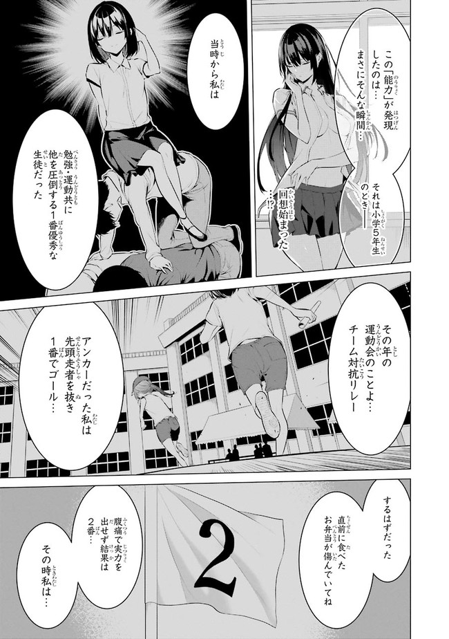 Haite Kudasai, Takamine San Chapter 1 page 37 - nihonkuni.com