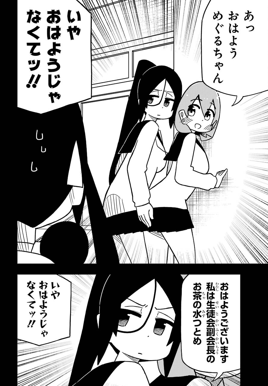 Ryunen! Todome Senpai Chap 25 - Pic 2