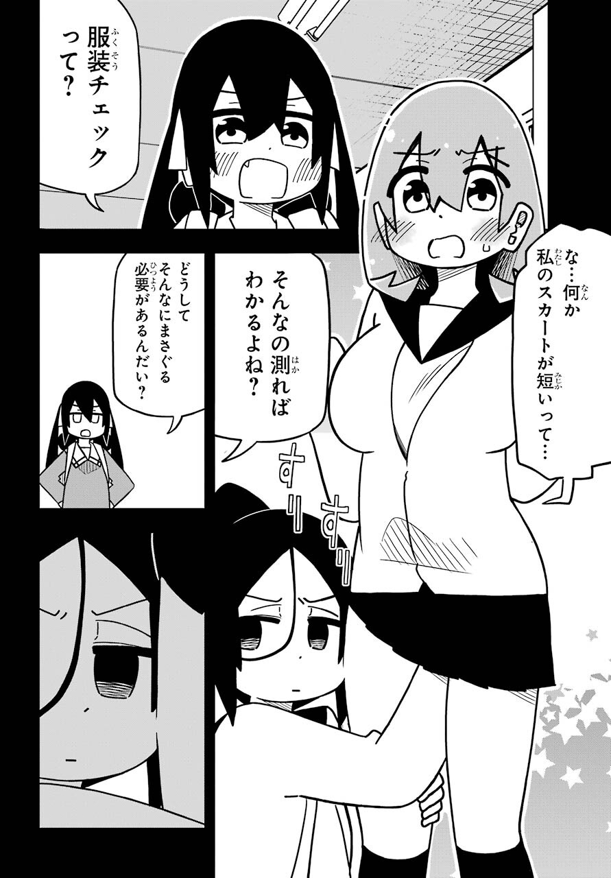 Ryunen! Todome Senpai Chap 25 - Pic 4