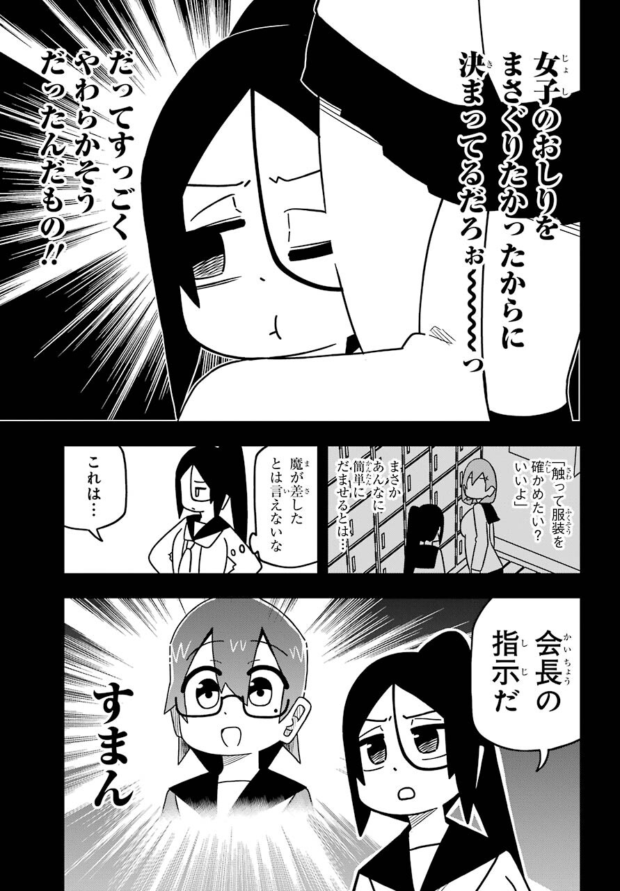 Ryunen! Todome Senpai Chap 25 - Pic 5