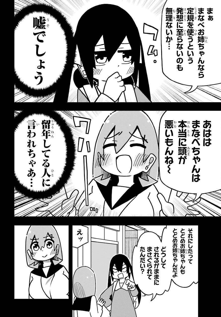 Ryunen! Todome Senpai Chap 25 - Pic 6
