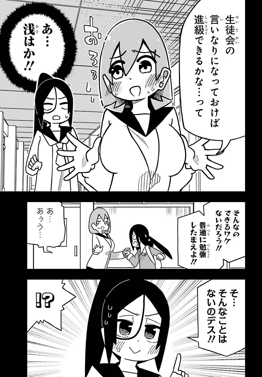 Ryunen! Todome Senpai Chap 25 - Pic 7