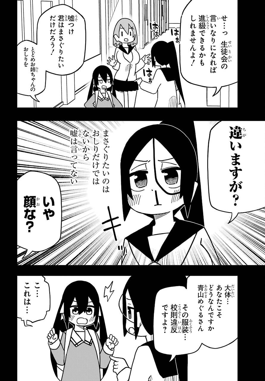 Ryunen! Todome Senpai Chap 25 - Pic 8