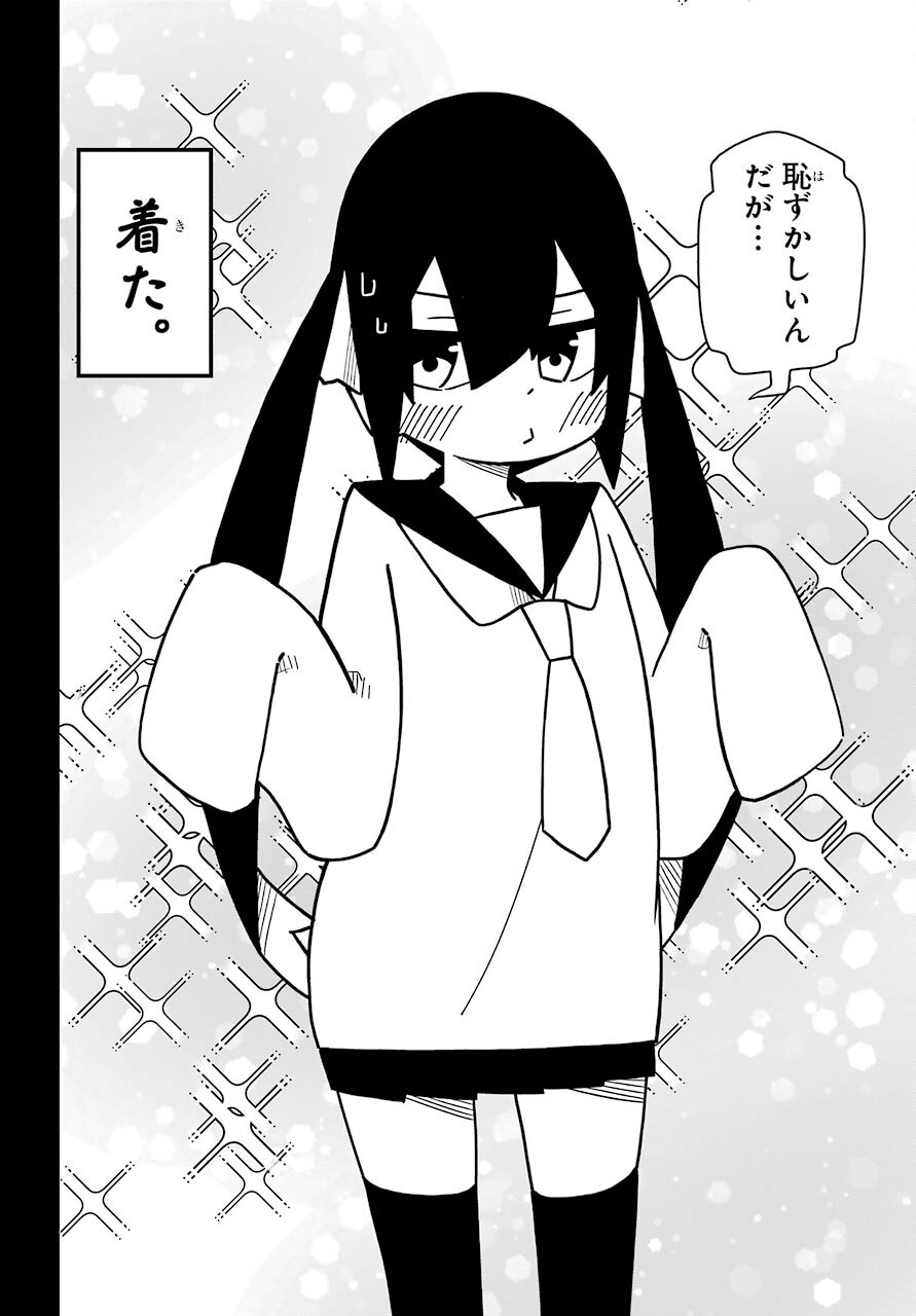 Ryunen! Todome Senpai Chap 25 - Pic 10