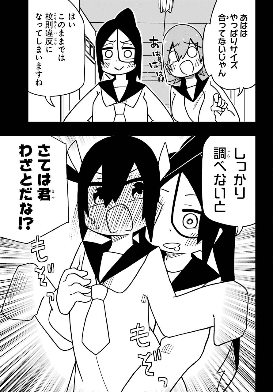 Ryunen! Todome Senpai Chap 25 - Pic 11
