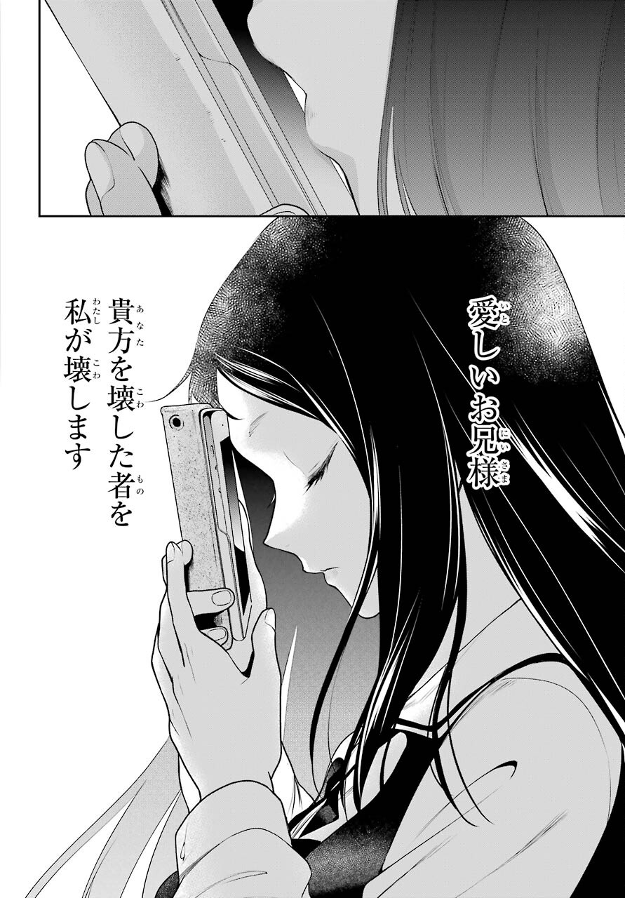 Kakegurui Twin Chapter 70 page 4 - nihonkuni.com