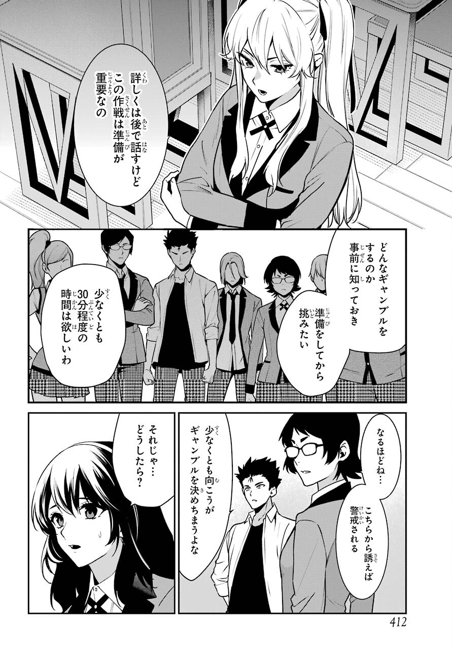 Kakegurui Twin Chapter 70 page 10 - nihonkuni.com