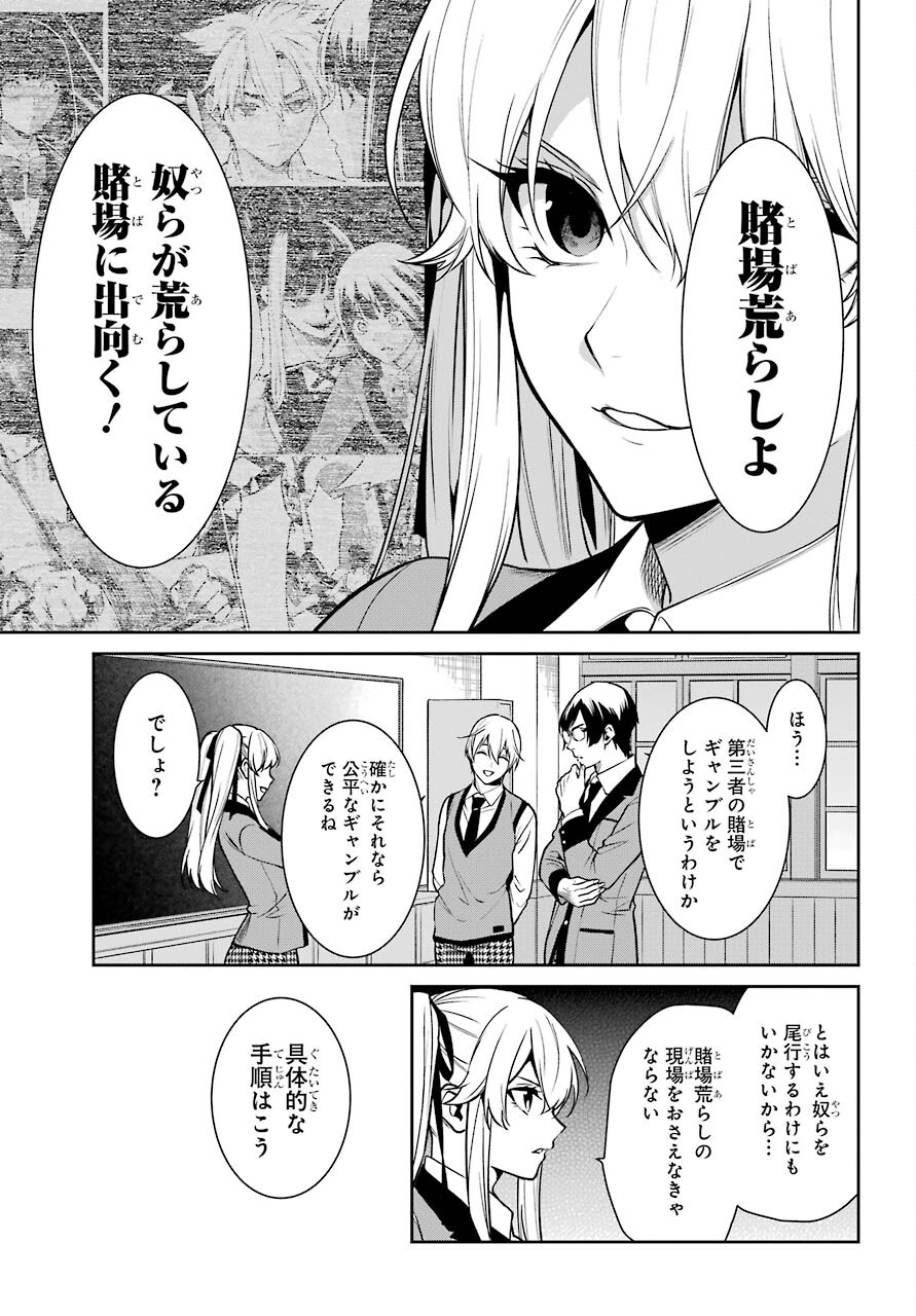 Kakegurui Twin Chapter 70 page 11 - nihonkuni.com