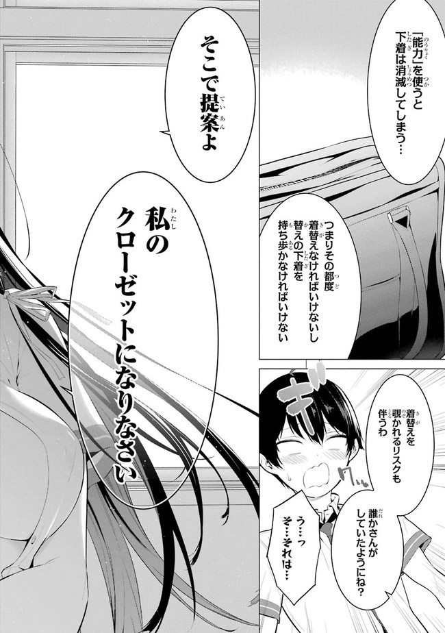 Haite Kudasai, Takamine San Chapter 1 page 41 - nihonkuni.com