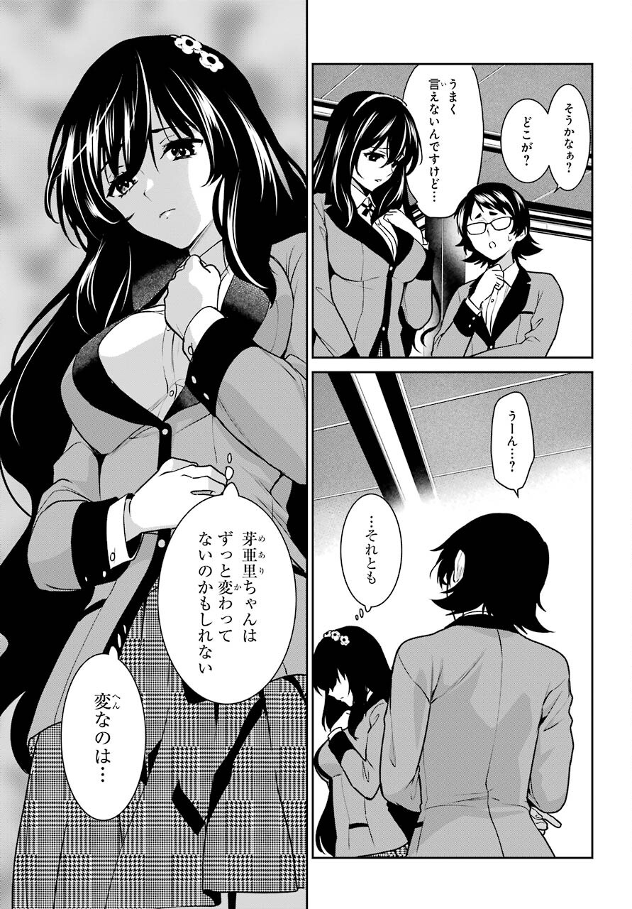 Kakegurui Twin Chapter 70 page 21 - nihonkuni.com