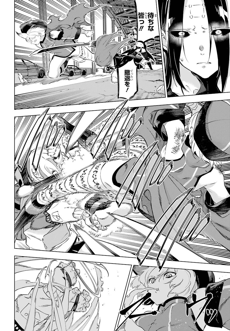 KAIJIN REIJOH Chapter 31 - Page 4