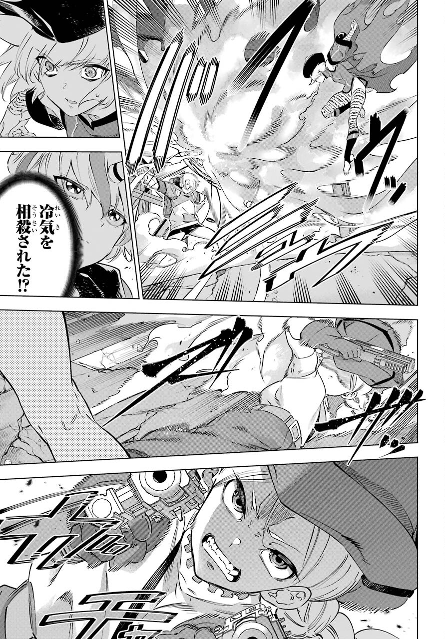 KAIJIN REIJOH Chapter 31 - Page 5